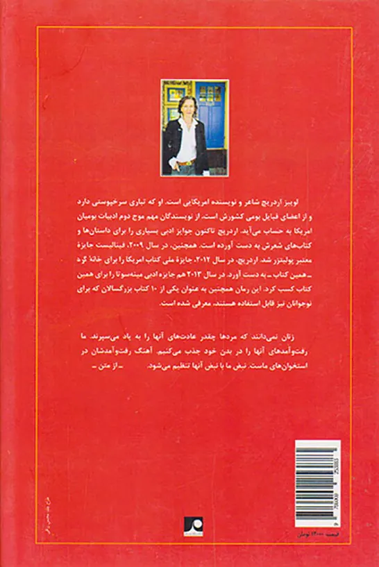 خانه گرد
